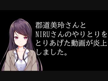 まぁものの見事にやらかしたよねって動画です。【郡道美玲・にじさんじ】