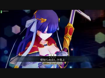 【FGOAC】マルタ【Part86】