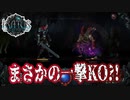 【Iratus: Lord of the Dead】モンスターを率いて地上を目指せ！#2