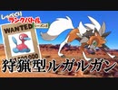 【1065位～】しゃべくりランクバトル～ルガルガン～【ポケモン剣盾】