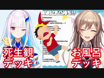 万人凸待ち 互いの会話デッキについてブーメランを投げあうリゼ ヘルエスタとフレン E ルスタリオ にじさんじtool