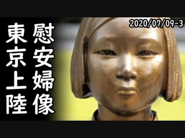 正義連と和解した韓国人慰安婦が早速やらかしてしまった、一方、韓国人の8割が生まれ変わっても韓国人がいいと考えてると判明ｗ2020/07/09-3