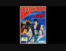 1986年07月20日　ゲーム　北斗の拳 (セガ・マークIII)　BGM（林克洋）