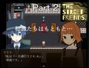 標識たちの物語~The Street Friends~#2