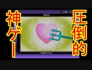 【初実況】９０年代生まれなら知る人ぞ知る神ゲー【とっとこハム太郎３】