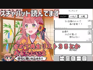 ド葛本社について語る本間ひまわり