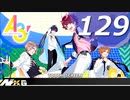 A3!【実況＃129】 ストーリー冬組【もう一度ここから。】
