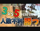 【VALORANT 3人実況】3vs5で勝利⁉人数不利をひっくり返す熱い試合！！