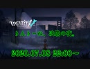【生放送切り抜き】2020.7.8 りんりーぬ、決戦の夜。(第五人格)