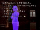 【夜想曲２】謎の解明に挑む実況プレイ４ part10