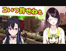一ノ瀬うるはを誘ったばかりにトラウマを植え付けられる不憫な瀬戸美夜子