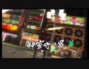 【実況】龍が如く2 #23