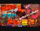 【Apex Legens】ぽんこつゆかりと双子の珍道中 Part2【VOICEROID実況】