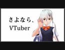 5軍6軍となると……
