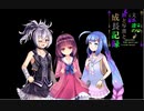 【VOICEROID+α】新人メンバーからの挨拶【文系シャロク:番外】