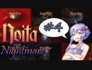 【Noita】結月ゆかりの楽しい洞窟探検日和 Nightmare編 #4【VOICEROID実況】
