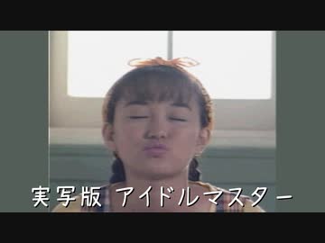 【あいどるプロモーション～すずきゆみえ～】実写版アイドルマスター#5 Final【ゆっくり実況】