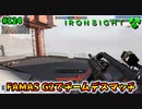 【Ironsight】FAMAS G2でチームデスマッチ（FAMAS G2） #124【Steam 無料FPS】