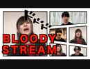 BLOODY STREAM / Coda（アカペラ）