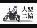 【手描き切り抜き】ぶるーずでドライブするなら･･･【黛灰/相羽ういは/アルス・アルマル】