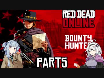 【VOICEROID実況】あかりは西部劇の無法者のようですpart5