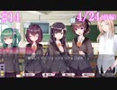 【リメイク】成年男性2人によるデスマッチラブコメ実況【part14】