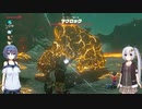【あかり・つづみ実況】まったりブレスオブザワイルド実況６８【ゼルダの伝説】