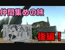 【ARK:SURVIVAL EVOLVED】バタバタ無人島生活4日目【ゲーム実況】