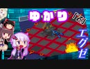 【ロックマンエグゼ3】ゆかり「で」エグゼ #6【VOICEROID実況】