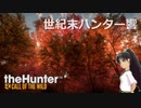 世紀末ハンター響 #7 「スキルツリー」