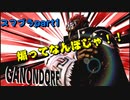 スマブラpart1