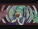 阿鼻自得/初音ミク