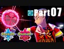 【実況Part7】おさらい初めた ポケットモンスター ソード・シールド