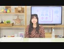 永野愛理のあれか、これか 第14回放送（2020.03.05）