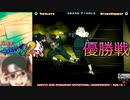 アクセル2 [PART 2/2] @ －ＮＡＲＵＴＯ－ナルティメット2020－招待チャンピオンシップ