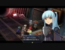 【碧の軌跡 改】いやだ！クロスベルに残る！！part22