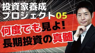 【投資家は絶対見ろ】私が長期投資にこだわる理由。バフェットも重視する絶対に守るべきルールとは？鉄則を忘れなければあなたも安心して資産を築ける【株式投資の基礎５】