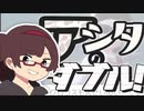 【ポケモン剣盾】アシタのダブル！　～ボーナスありがとう～
