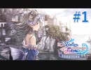 【実況】探せ！お母さんの痕跡Part1【トトリのアトリエ】