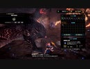 【MHW：I】煌黒龍アルバトリオン　ソロ操虫棍　初討伐