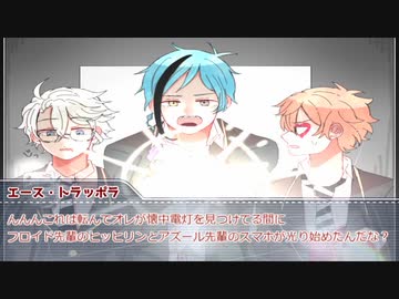 【twst卓ゲ】NRC生でからくり屋敷ワゴンツアー【中編】