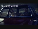 【実況】森の中ゴミばっかじゃん【Blair Witch:日本語版】Part1
