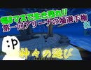 【マイクラ版スマブラ】第一回アリーナの端選手権！#1【shotbow SMASH】