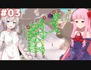 琴葉茜と紲星あかりの安全なスキー場作り#03【When Ski Lifts Go Wrong】