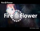 【書店員が歌ってみた】Fire◎Flower【Kai】