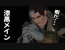 [FF14]坦々と実況プレイ Part629