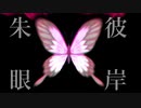 【鬼滅の刃】カナヲの呼吸チャレンジ【声真似】