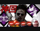 [ 神回 ] ライト完全無効！ カニバル君の超絶強化で回線切断続出！？ デッドバイデイライト DbD [ PART157 ]