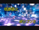 【剣盾シングルpart32】おまる is トリックルーム