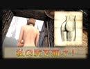 【Skyrim SE】魅惑のおっぱいダンサー 後編 ～The Erotic Adventures of Misty Skye～